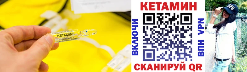 КЕТАМИН VHQ  Отрадная 