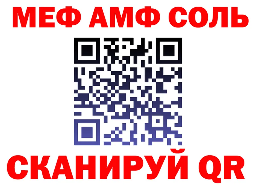 АМФ 97% зеркало даркнет KRAKEN Отрадная