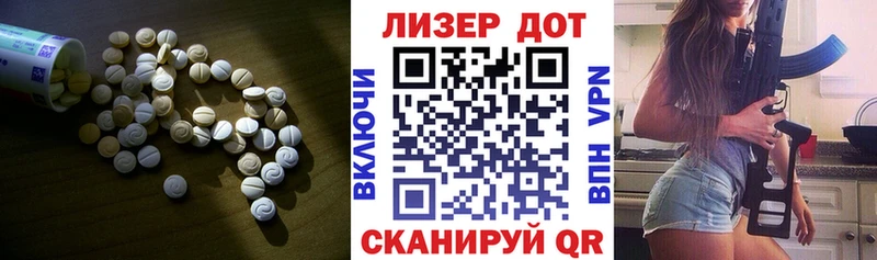 LSD-25 экстази кислота  Отрадная 